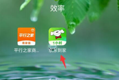 不会就学的知识 京东到家商家怎么入驻？