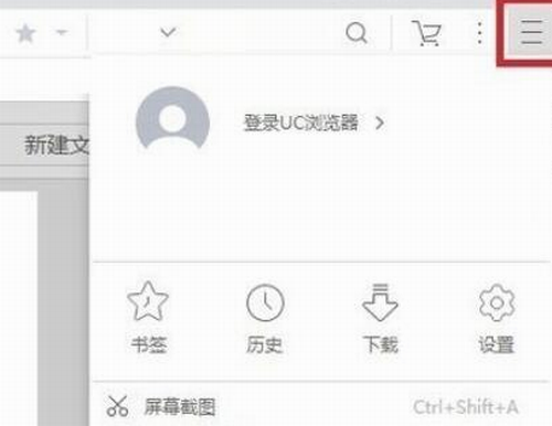 每日软件教程 uc浏览器页面怎么缩放？