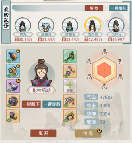 我的门派岩羊怎么打 平民打法攻略