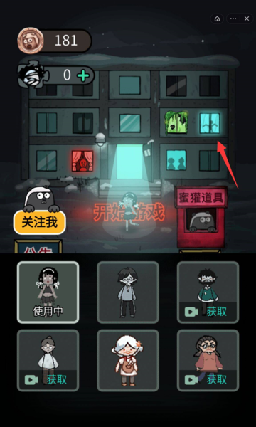 猛鬼宿舍怎么当天使 伥鬼与天使模式攻略