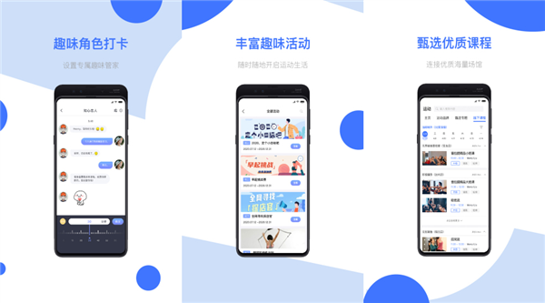 随时随地开启运动生活 我可运动甄选优质课程！