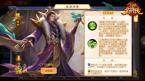 《三国杀名将传》新版本来袭，枭骨袁术狂傲登场！