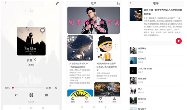 想听的想学的这里都有 简单音乐助手你会爱上的！