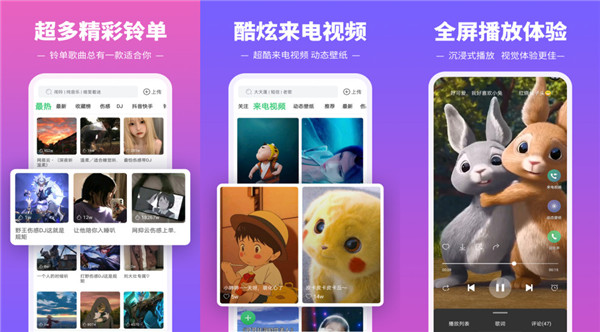 想要无限听歌吗？铃声多多这里你想听的都有！