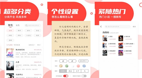 给大家带来推荐一款阅读软件 番薯小说免费版谁不喜欢？
