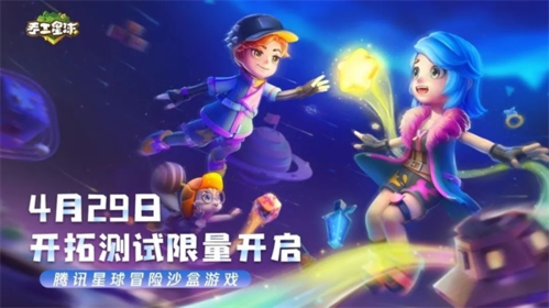 《手工星球》开拓测试限时启动 冒险家们扬帆起航