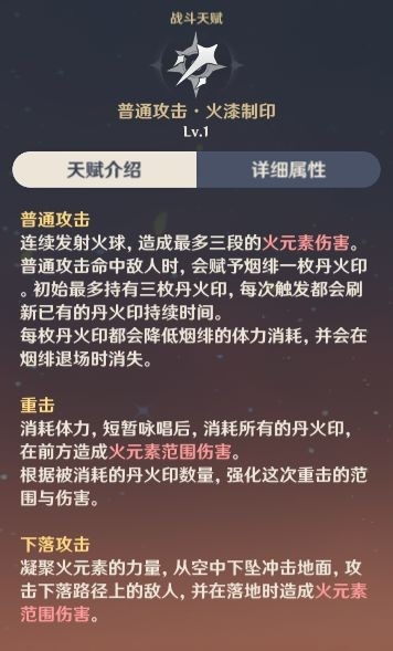 原神烟绯怎么练 角色培养攻略