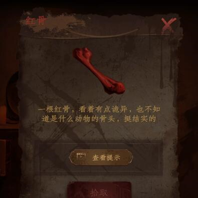 情棺第三章怎么过 通关流程攻略