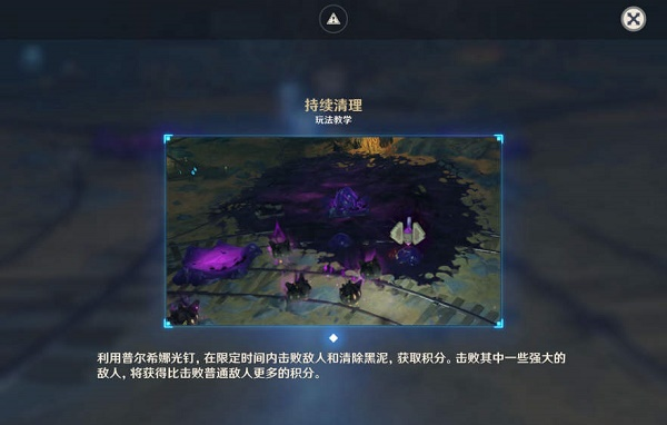 原神深泥奇谭第五天怎么过 通关方法分享