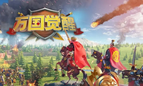 新手玩家不知道的一些秘密 万国觉醒移民介绍!