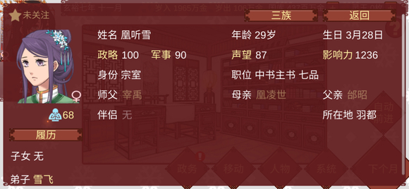 还没玩明白的就来这试试吧 女帝的日常赐婚攻略！