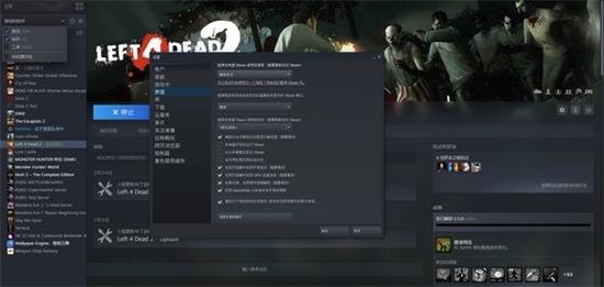 实用的手游教程之 求生之路2设置中文的过程！