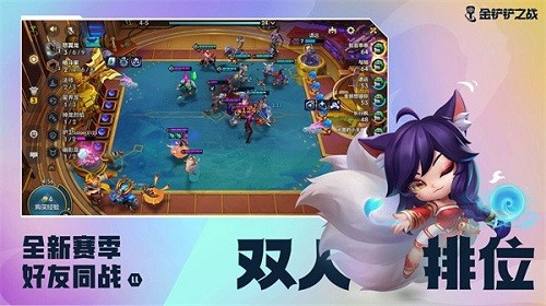免费的手游攻略来袭 金铲铲之战迅捷射手阵容咋玩！