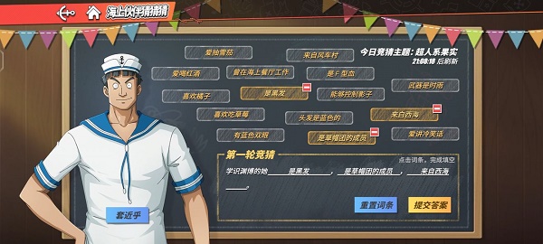 航海王热血航线伙伴猜想7.25答案分享-航海王热血航线伙伴推荐