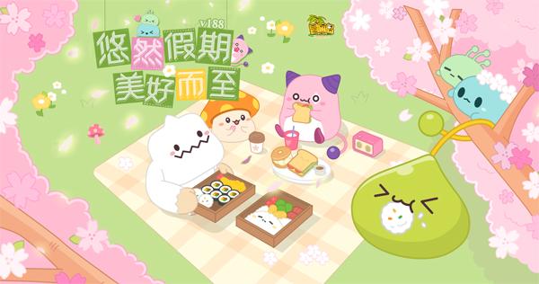 五一悠然假期，来《冒险岛》获取美好吧~
