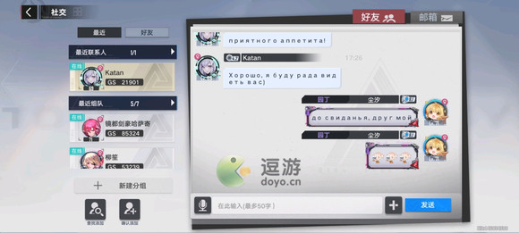 幻塔上校虾米位置在哪里