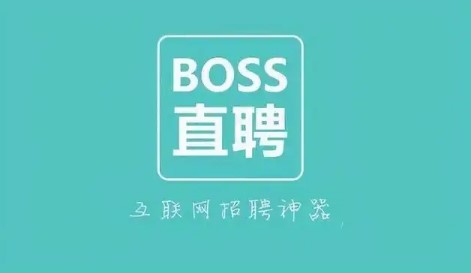 BOSS直聘怎么隐藏自己的简历-BOSS直聘隐藏自己的简历方法介绍