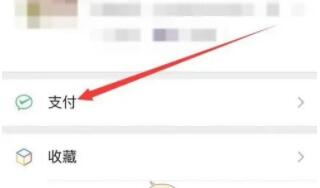 微信默认支付扣款顺序怎么设置 微信默认支付扣款顺序设置方法