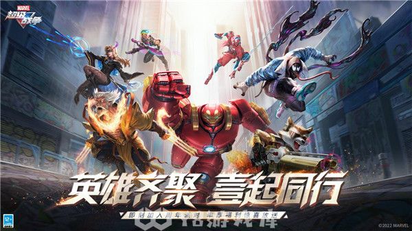 漫威超级战争怎么找回账号-漫威超级战争找回账号方法