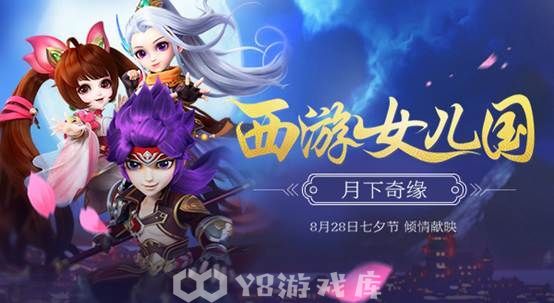西游女儿国怎么获得应龙-西游女儿国获得应龙方法