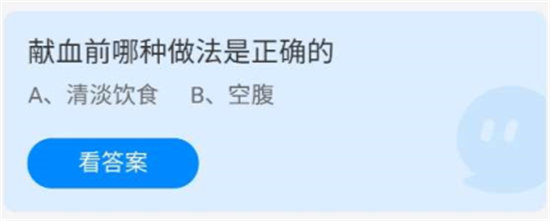 蚂蚁庄园2022年6月14日答案汇总-蚂蚁庄园2022年6月14日答案一览