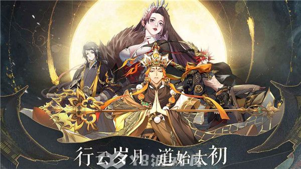 太初行最强阵容-太初行最强阵容攻略