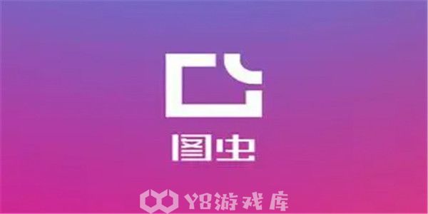 图虫怎么关闭系统消息推送-关闭系统消息推送教程攻略