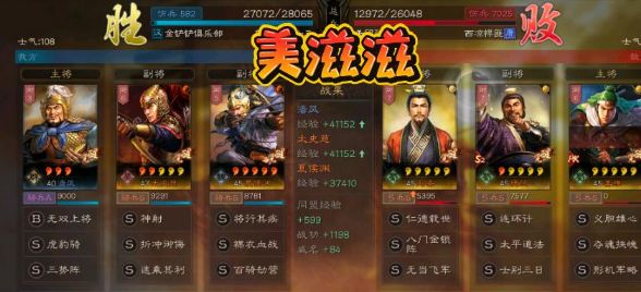 三国志战略版潘凤菜刀队2022