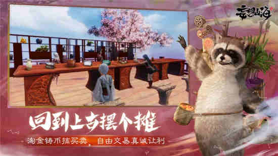 妄想山海北山食物效果怎么样 北山食物效果一览