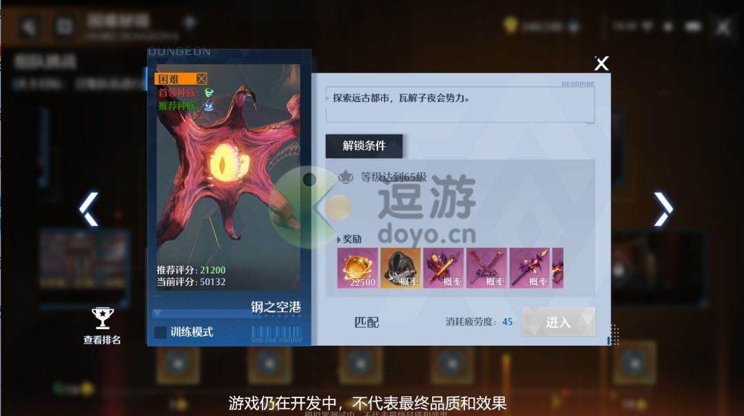 诺亚之心橙装怎么获得-诺亚之心橙装获取攻略