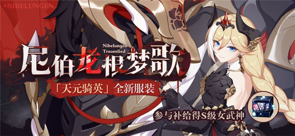崩坏3服装补给要多少水晶-崩坏3服装补给保底价格一览