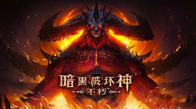 暗黑破坏神不朽平民选择哪个职业-暗黑破坏神不朽平民最佳职业选择推荐