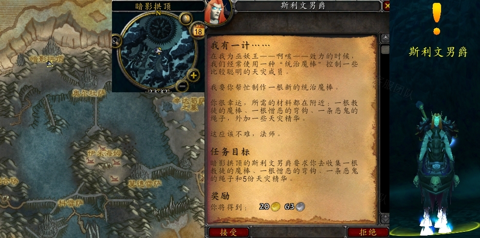 我有一计任务怎么做_wow魔兽世界怀旧服我有一计任务攻略