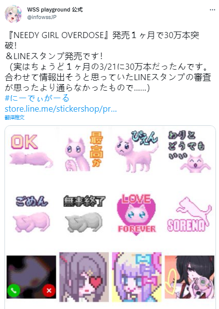 主播女孩重度依赖首月销量突破30万套 官方推出line表情包