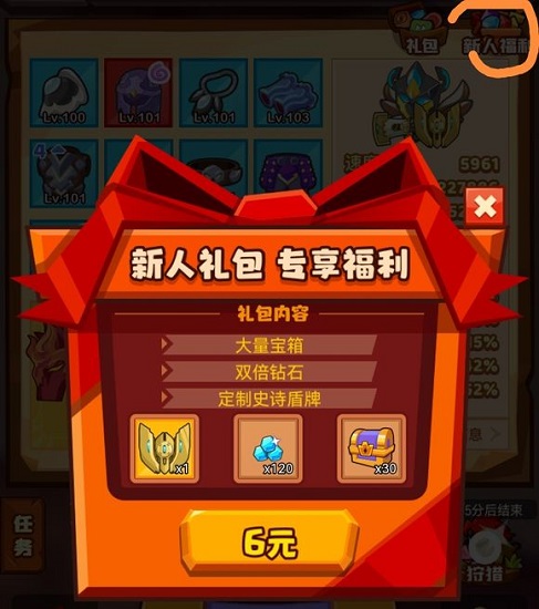 游戏攻略知多少 疯狂骑士团钓鱼手法！