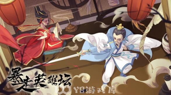 暴走英雄坛怎么获得高级装备-暴走英雄坛获得高级装备方法