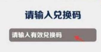 地铁跑酷12月兑换码真实有效2022 12月兑换码有哪些2022最新