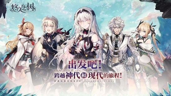悠久之树获得许愿签过程-悠久之树许愿签获取技巧