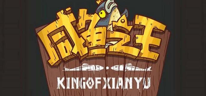 咸鱼之王赤羽获取攻略详解-咸鱼之王赤羽作用效果一览