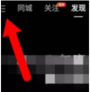 抖音极速版红包的圈没有了怎么办 抖音极速版红包的圈显示方法