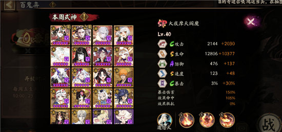 阴阳师sp阎魔技能怎么样-阴阳师sp阎魔技能解析