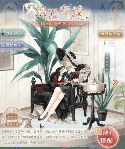 奇迹暖暖浪漫专线活动怎么做 奇迹暖暖浪漫专线活动攻略