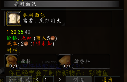 wow魔兽世界怀旧服钓鱼烹饪技巧分享-钓鱼1-375攻略