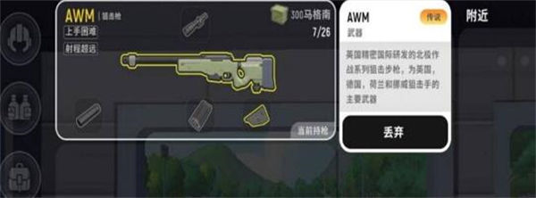 香肠派对AWM武器怎么玩-香肠派对AWM玩法攻略一览