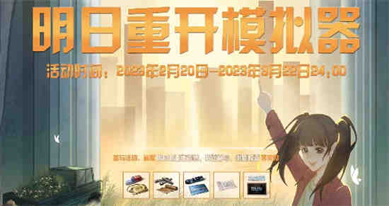 明日之后专职卡怎么免费获得 明日之后专职卡免费获取途径一览