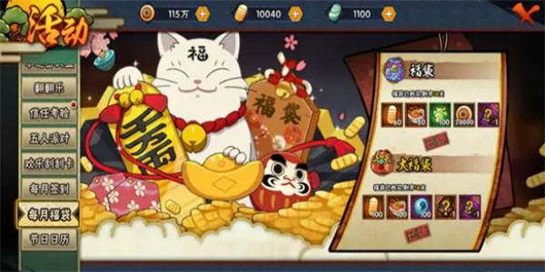 火影忍者手游金币快速获取 火影忍者手游金币获取