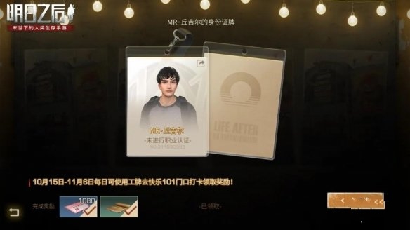 明日之后身份证牌怎么获得-明日之后身份证牌获取攻略