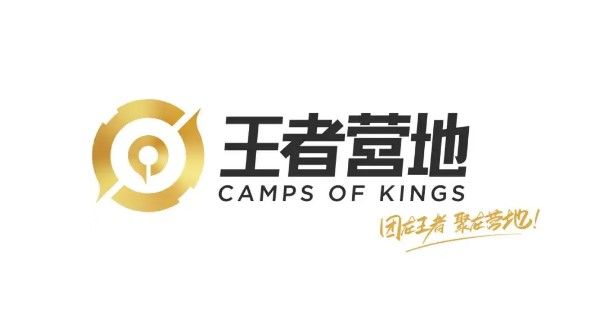 王者营地在哪里进入-王者营地进入方法介绍