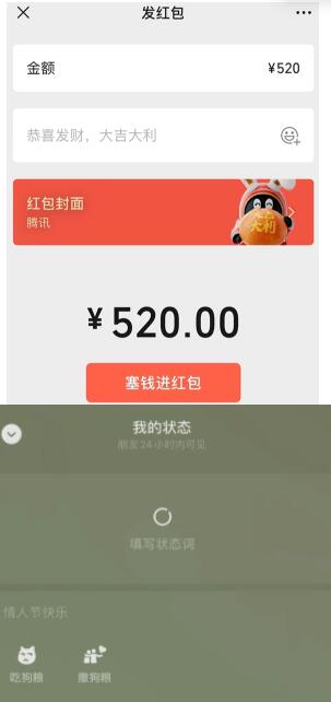 微信520红包怎么发出去 微信520红包发送方法