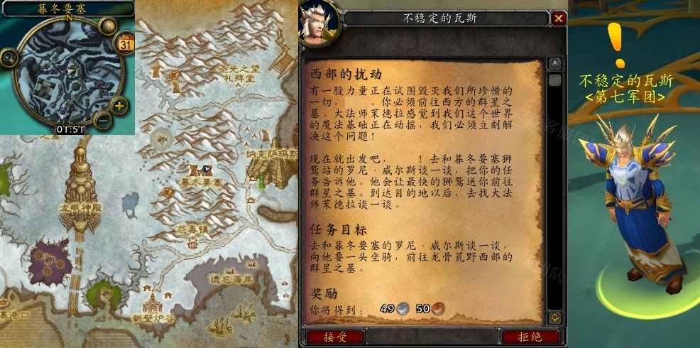 wow魔兽世界怀旧服西部的扰动任务攻略-西部的扰动任务怎么做